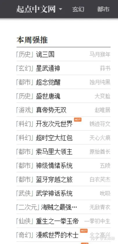强推