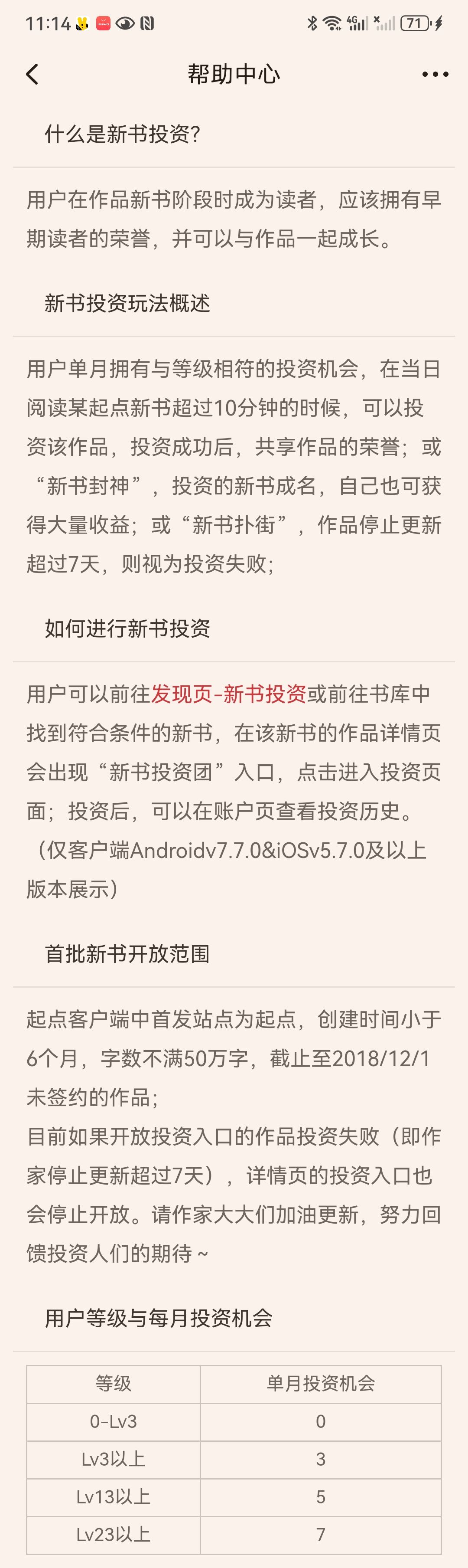 投资